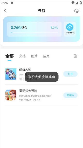 小滴云手机最新版