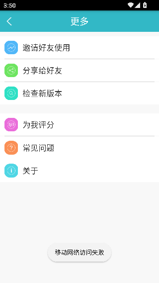 WiFi共享精灵手机版