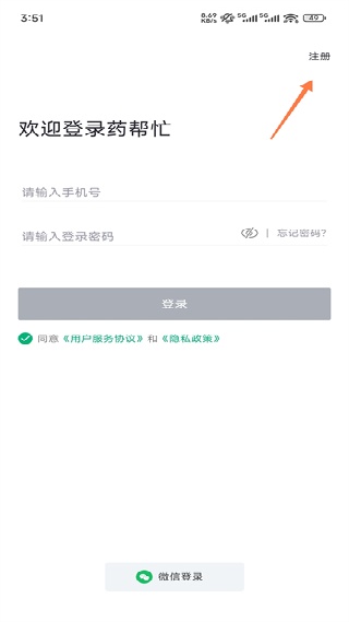 药帮忙