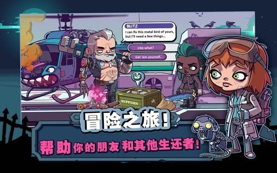 僵尸特攻队安卓版截图3