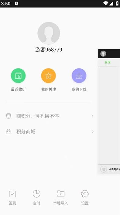 氧气听书手机版