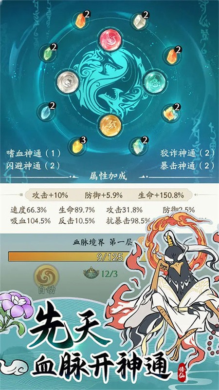 寻道大千国际服截图3