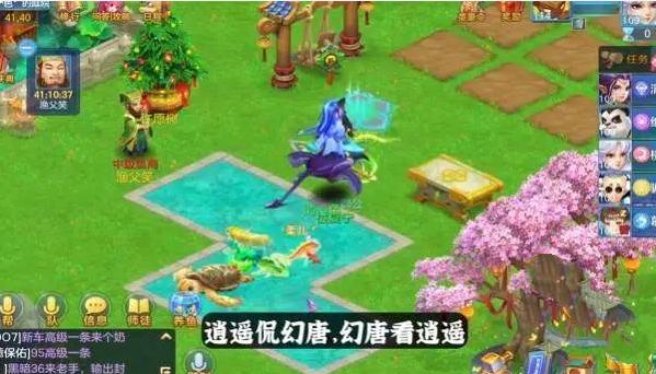 幻唐志逍遥外传