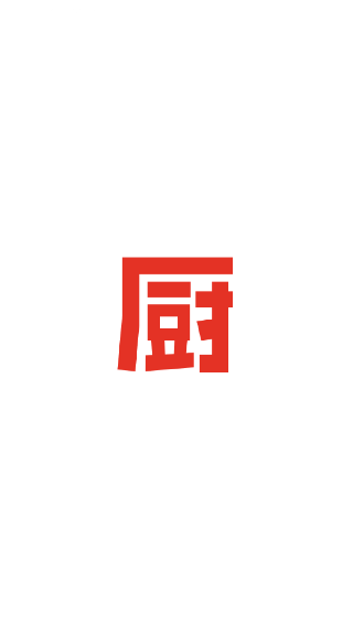 下厨房无广告版