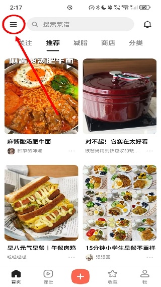 下厨房无广告版