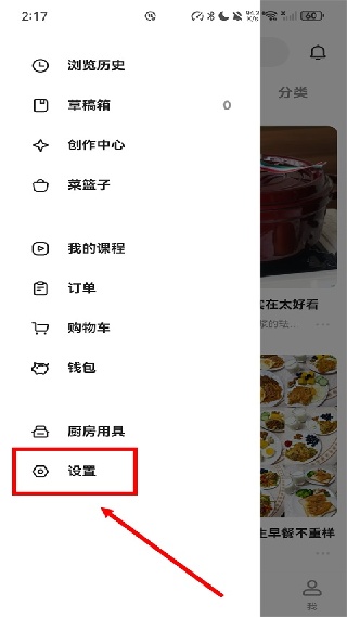 下厨房无广告版