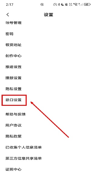 下厨房无广告版