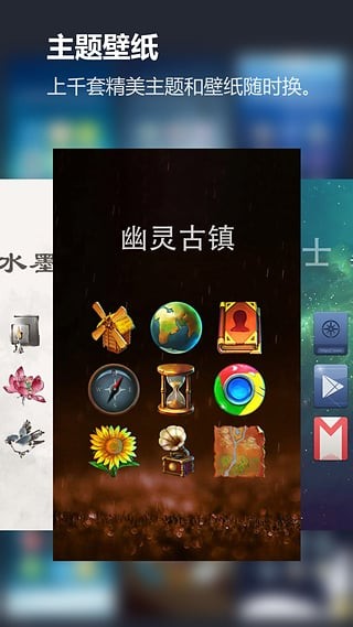 Solo桌面截图1