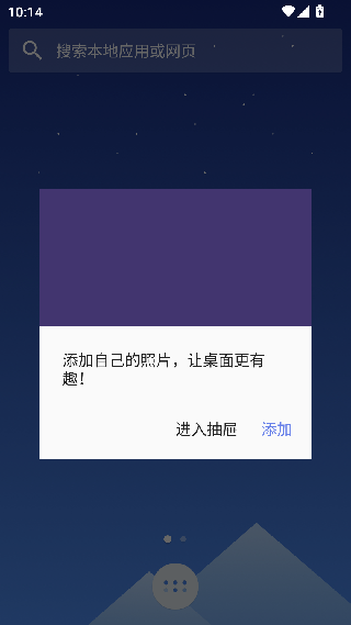 Solo桌面