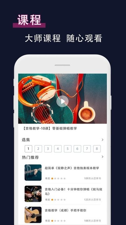 吉他节拍器手机版截图2