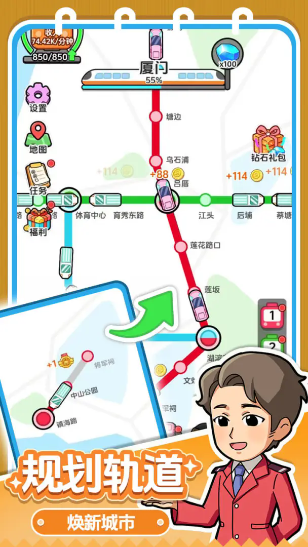 放置地铁大亨截图1