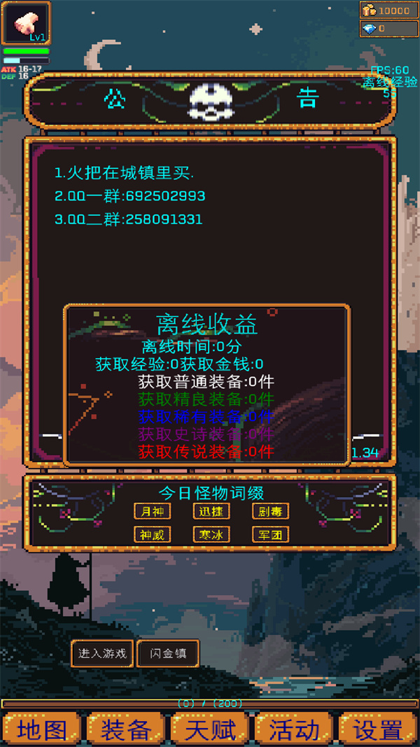 无尽地牢2
