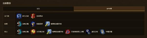 英雄联盟怀旧服AP索拉卡 法系奶妈符文天赋打法攻略