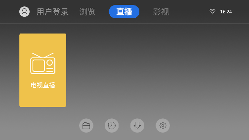 飞视浏览器TV版截图1