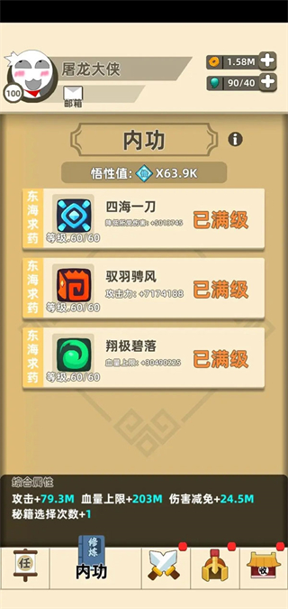 我功夫特牛无敌版