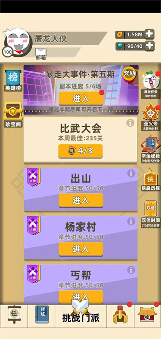 我功夫特牛无敌版