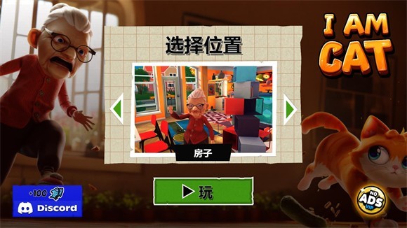 我是一只猫无广告版