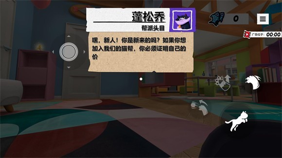 我是一只猫无广告版