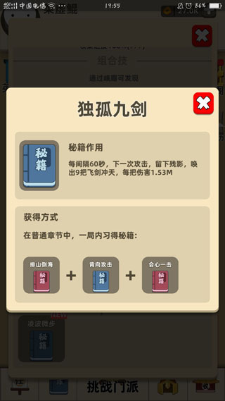 我功夫特牛无敌版