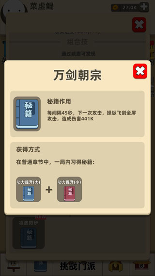 我功夫特牛无敌版
