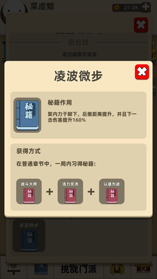 我功夫特牛无敌版