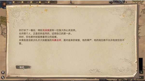 部落与弯刀手机版