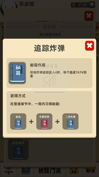 我功夫特牛无敌版