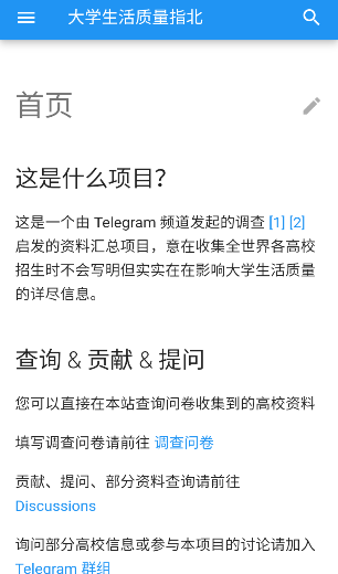 大学生活质量指北手机版