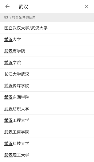 大学生活质量指北手机版