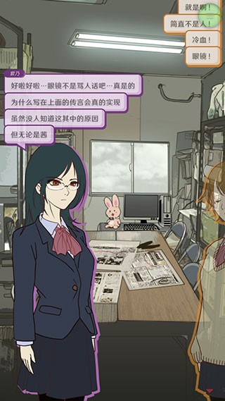 怪异揭示板与七重传言中文版截图4