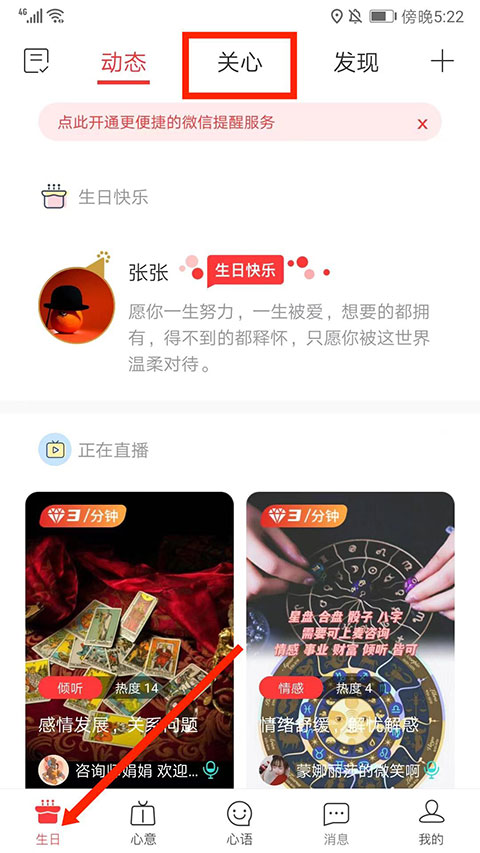 生日管家旧版