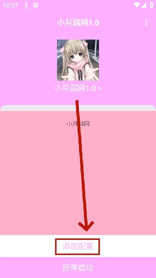 小月弱网