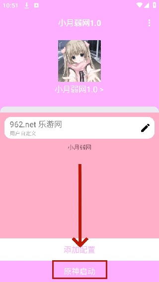 小月弱网