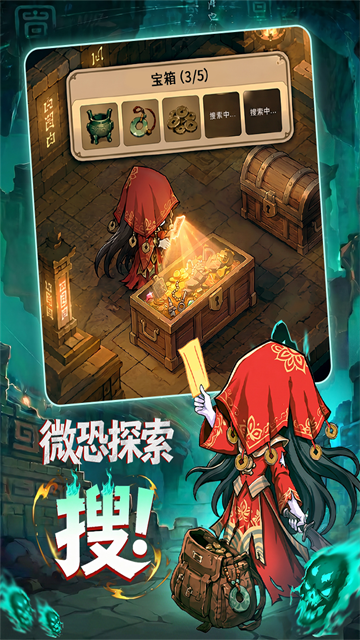 镇邪人截图1