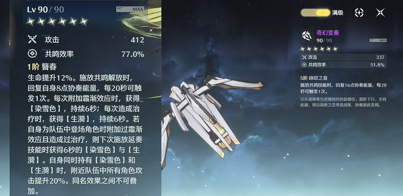 鸣潮穗穗武器推荐 专武有必要入手吗