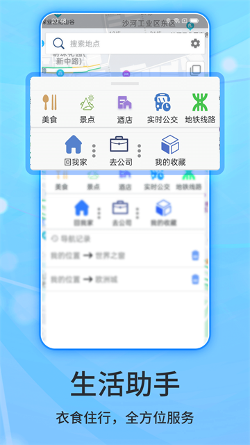 北斗卫星导航手机版截图1