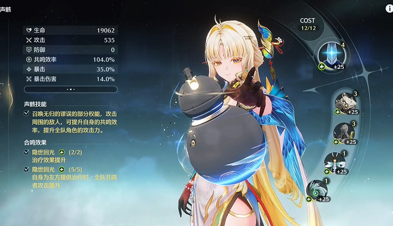 鸣潮穗穗声骸套装选择与刷词条攻略
