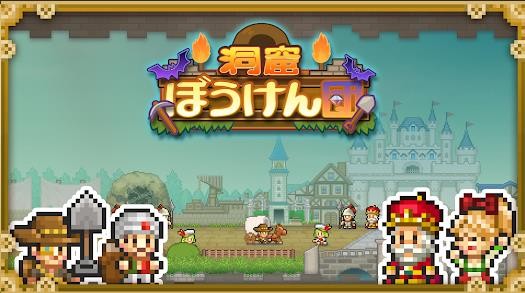 洞窟物语手机版截图2