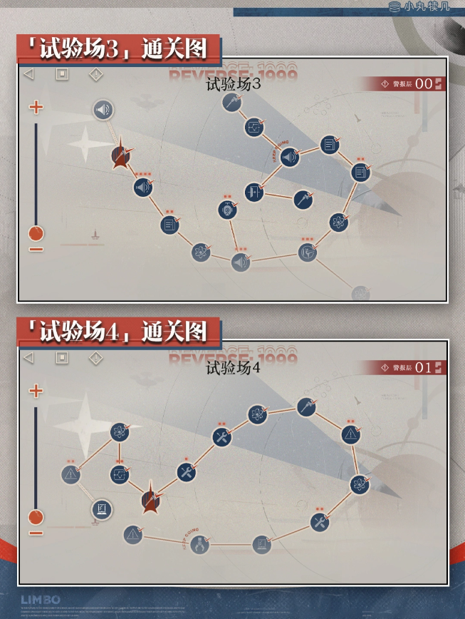 重返未来1999切洛梅试验场满星逃课打法教程