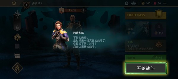 暗影格斗4中文版截图4