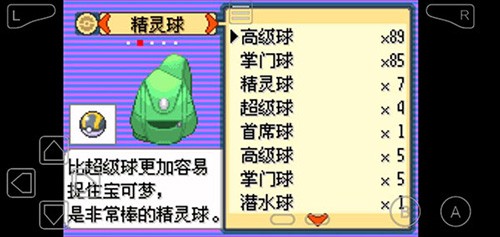 口袋妖怪神兽领域截图3