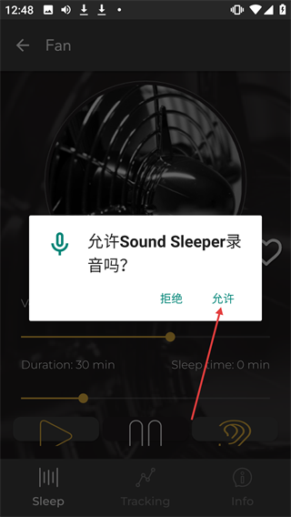 Sound Sleeper中文版
