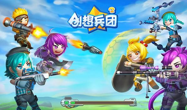 创想兵团2手机版截图2
