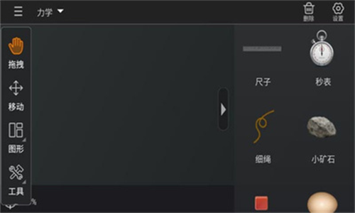 NB物理实验室手机版截图1