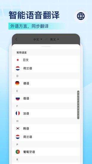 录音识别王截图2