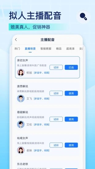录音识别王截图3