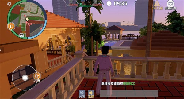 五星好市民中文版