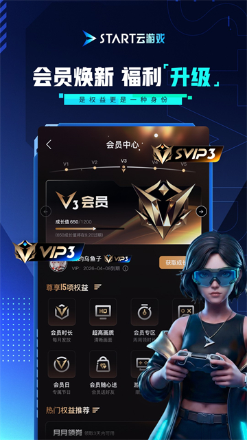 腾讯云游戏