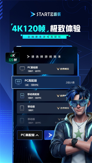 腾讯云游戏