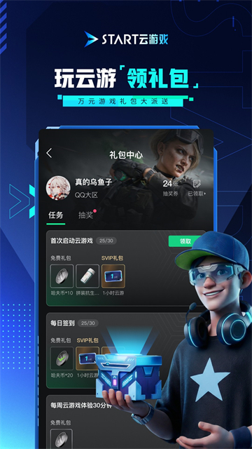 腾讯云游戏